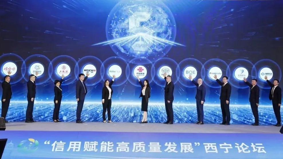 信用賦能高質量發(fā)展英特集團共同發(fā)起企業(yè)信用同盟